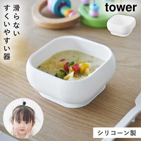 吸盤付きシリコーンベビーフードボウル タワー